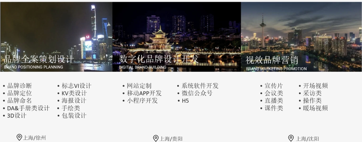 攀英科技公司服务及优势概览